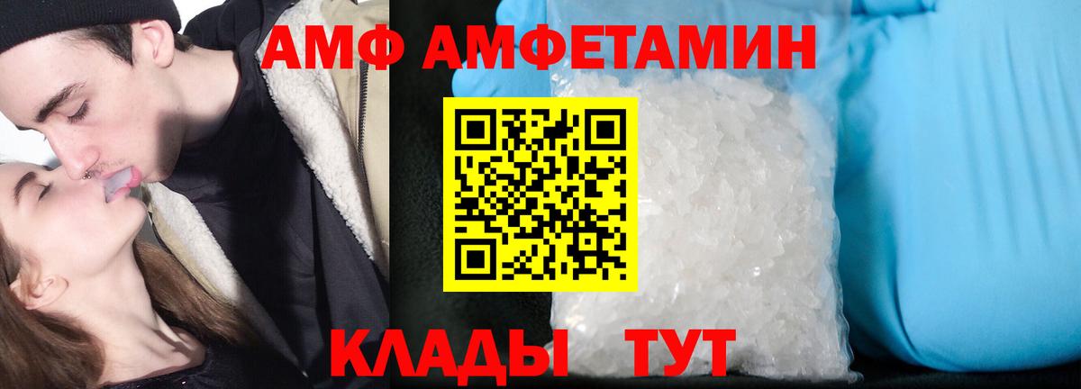 АМФ Premium Наро-Фоминск