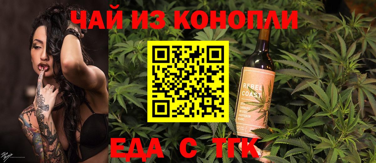 Наро-Фоминск  Canna-Cookies марихуана  Вход с VPN 