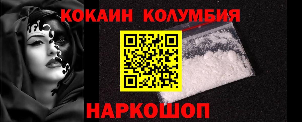 Cocaine Боливия  КОКАИН  Наро-Фоминск  Кокаин 99%  Вход с VPN 