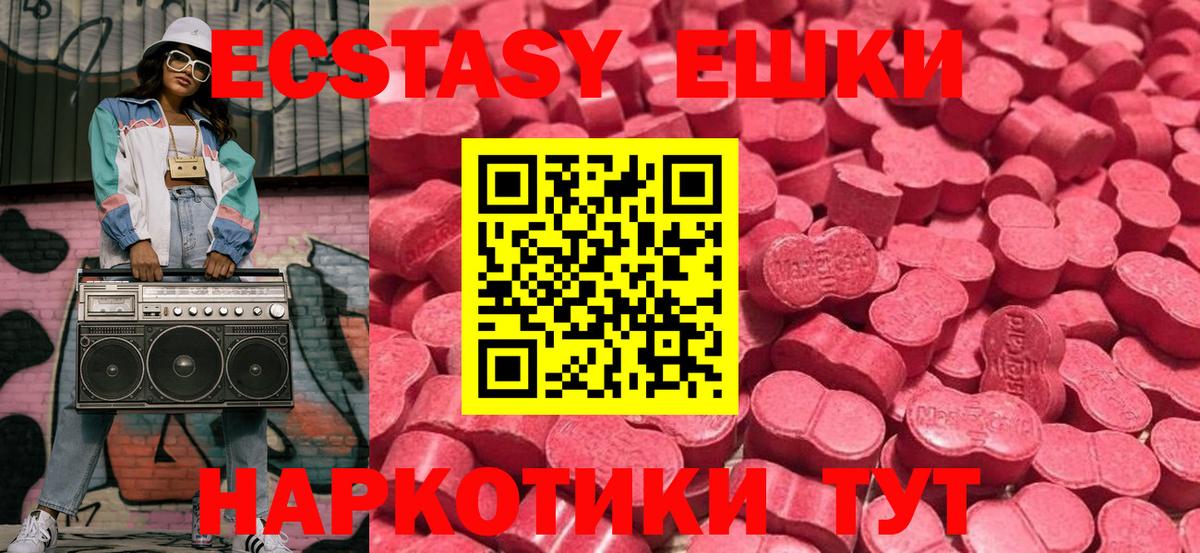 Наро-Фоминск  магазин продажи наркотиков  Вход с VPN  ЭКСТАЗИ  Ecstasy диски  ЭКСТАЗИ круглые 