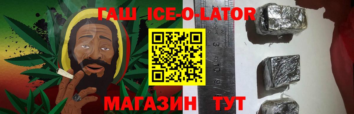 ГАШ VHQ  ГАШ 40% ТГК  Вход с VPN  Наро-Фоминск 