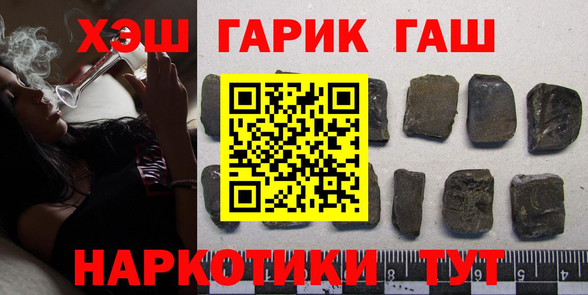 Гашиш гарик Наро-Фоминск