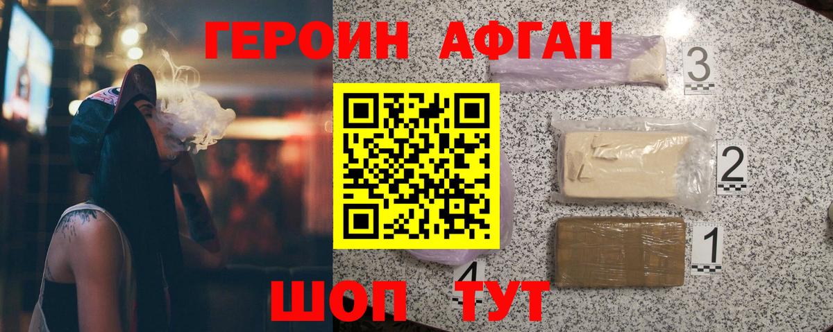 Наро-Фоминск  Героин VHQ  Вход с VPN 