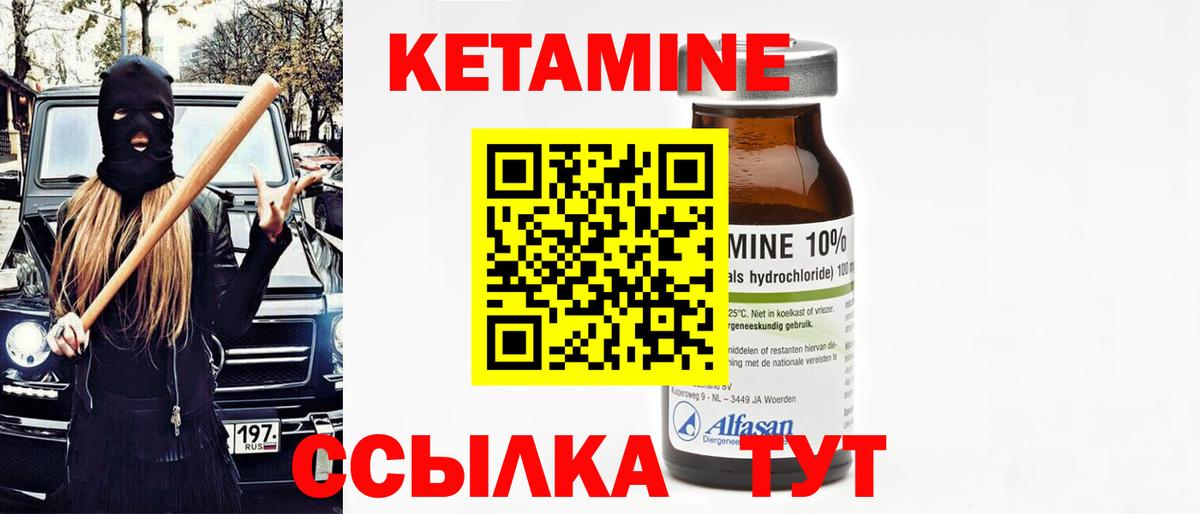 КЕТАМИН ketamine  Вход с VPN  КЕТАМИН VHQ  Наро-Фоминск 