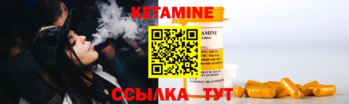 Кетамин VHQ Наро-Фоминск