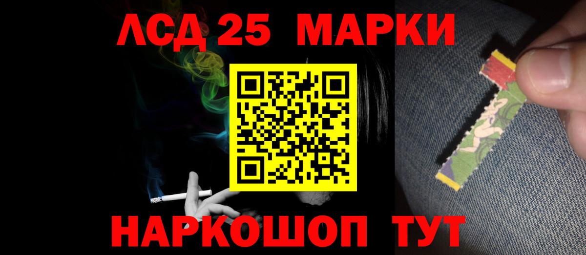 Лсд 25 экстази кислота  LSD-25 экстази  Наро-Фоминск  Вход с VPN 