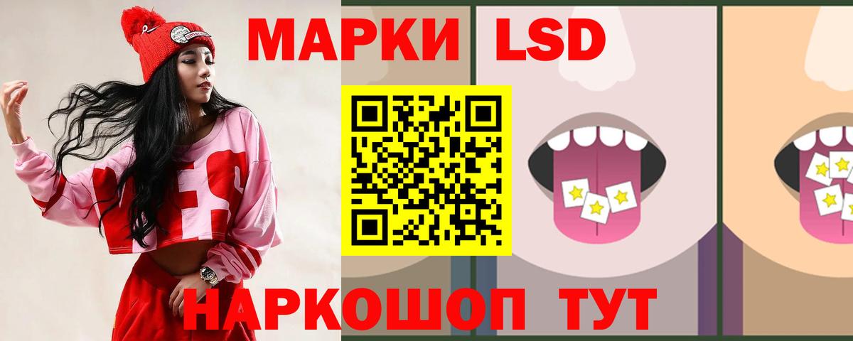 Лсд 25 экстази ecstasy Наро-Фоминск