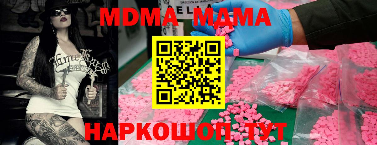 Наро-Фоминск  MDMA Molly  Вход с VPN 