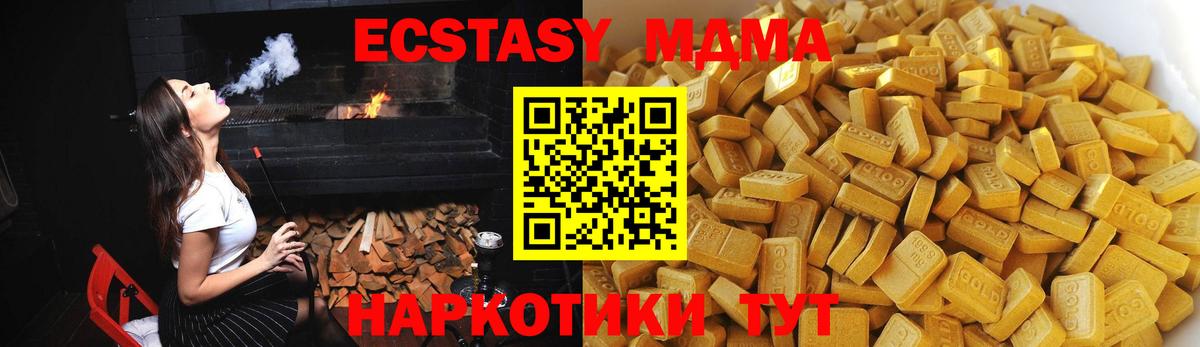 МДМА crystal Наро-Фоминск