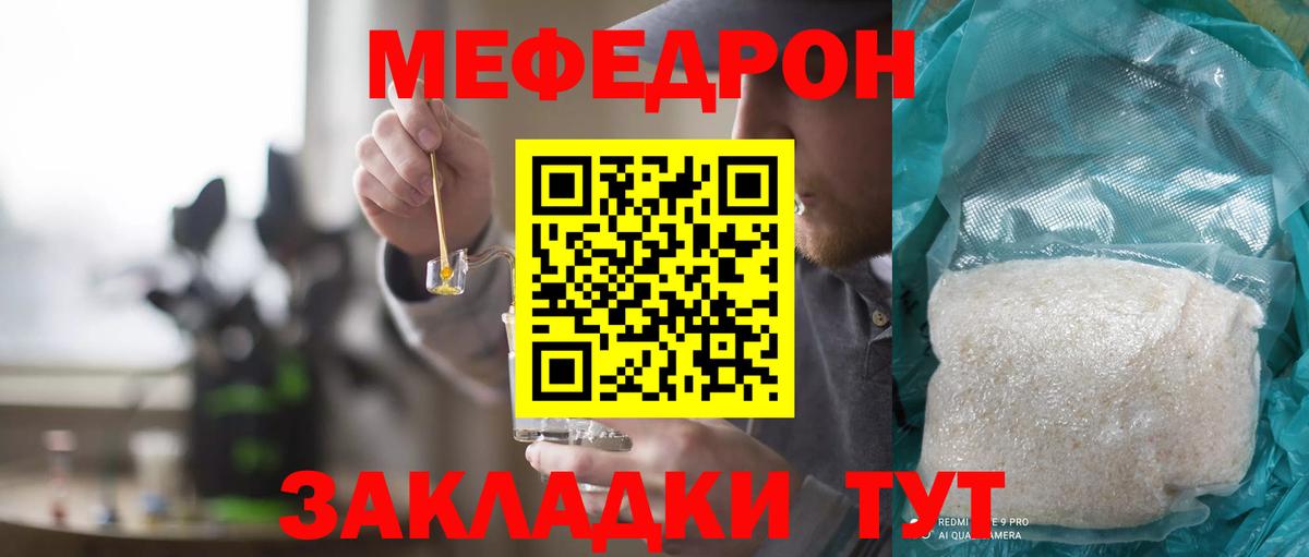 Мефедрон  Мефедрон mephedrone  Вход с VPN  Меф кристаллы  Наро-Фоминск 