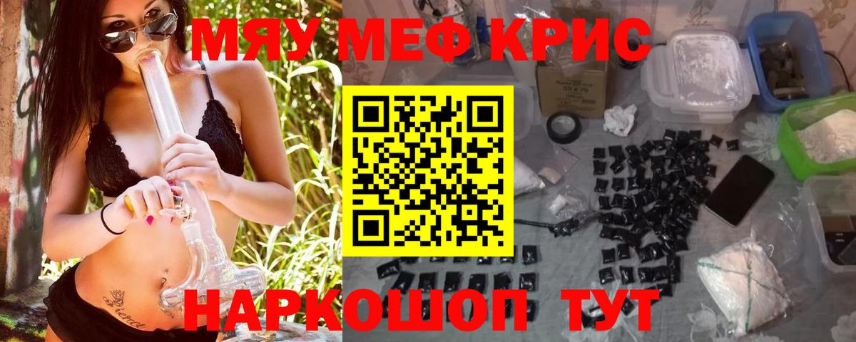 Меф мука Наро-Фоминск