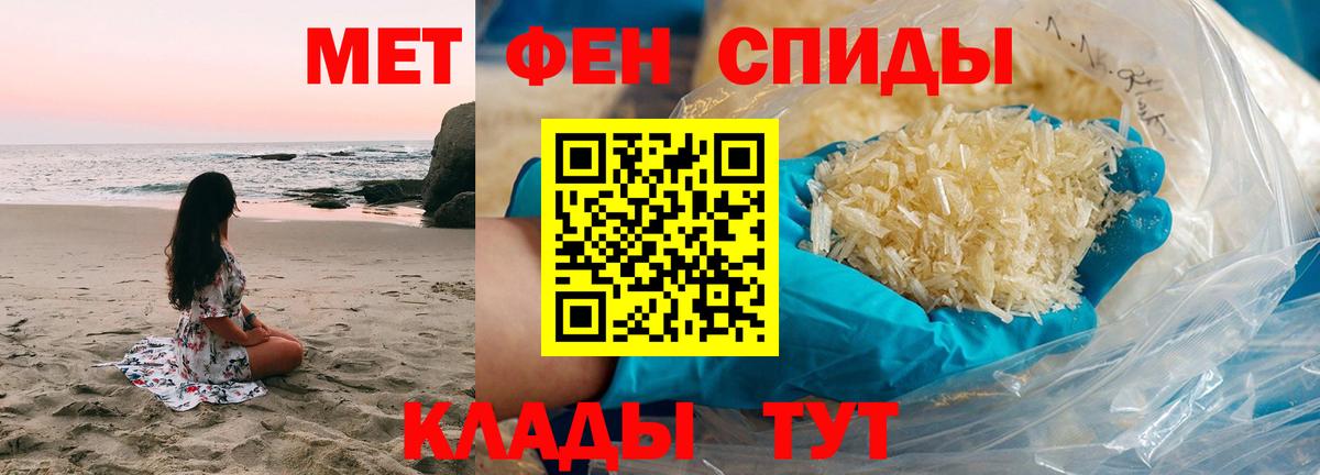МЕТАМФЕТАМИН пудра  МЕТАМФЕТАМИН пудра  Вход с VPN  Наро-Фоминск 