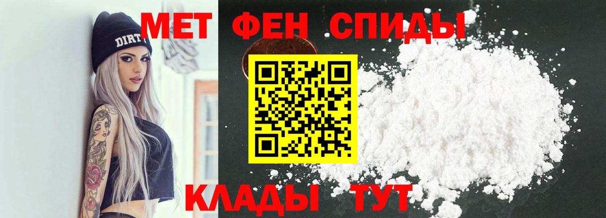 Первитин пудра Наро-Фоминск
