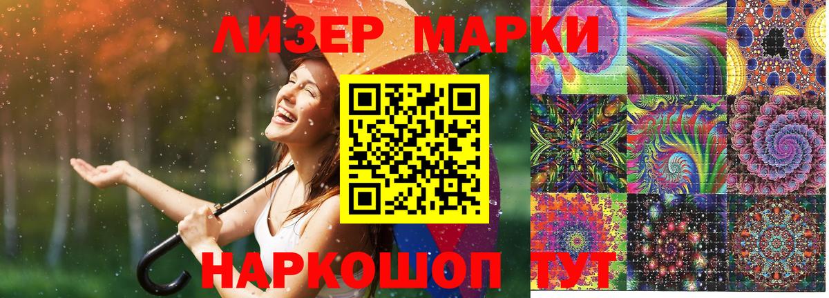 Наро-Фоминск  Марки NBOMe 1,8мг  Наркотические марки  Вход с VPN 