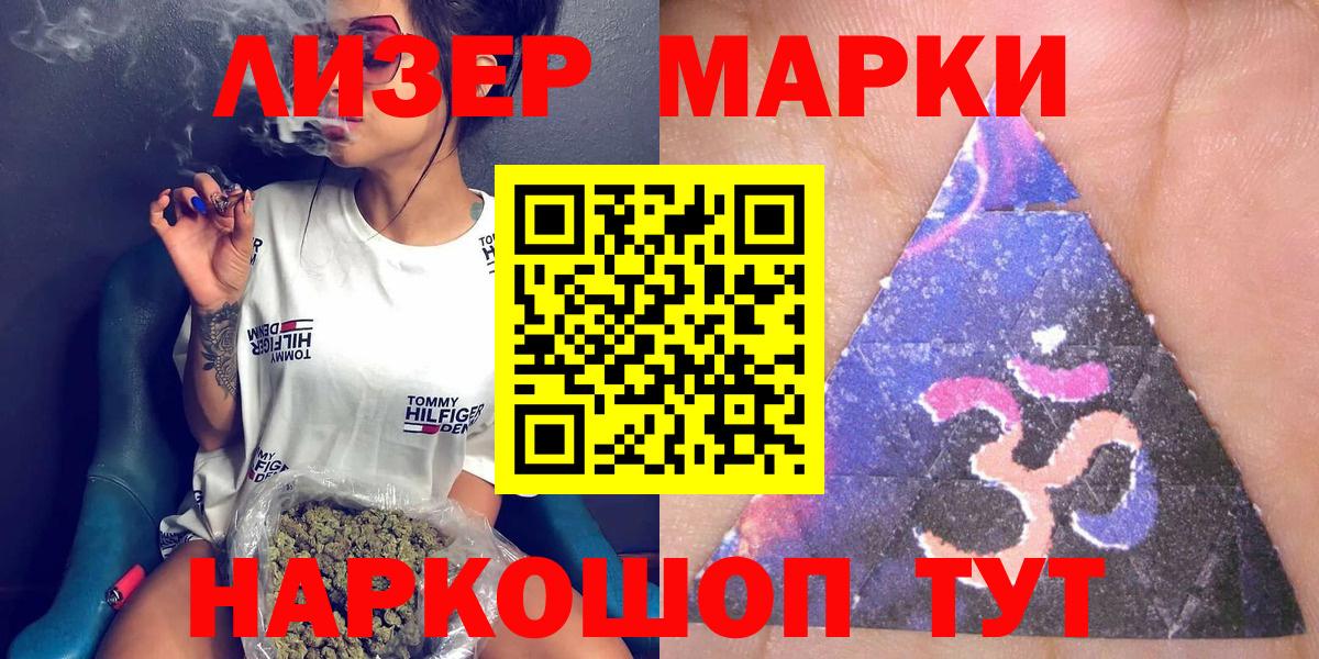 Марки NBOMe 1,8мг Наро-Фоминск