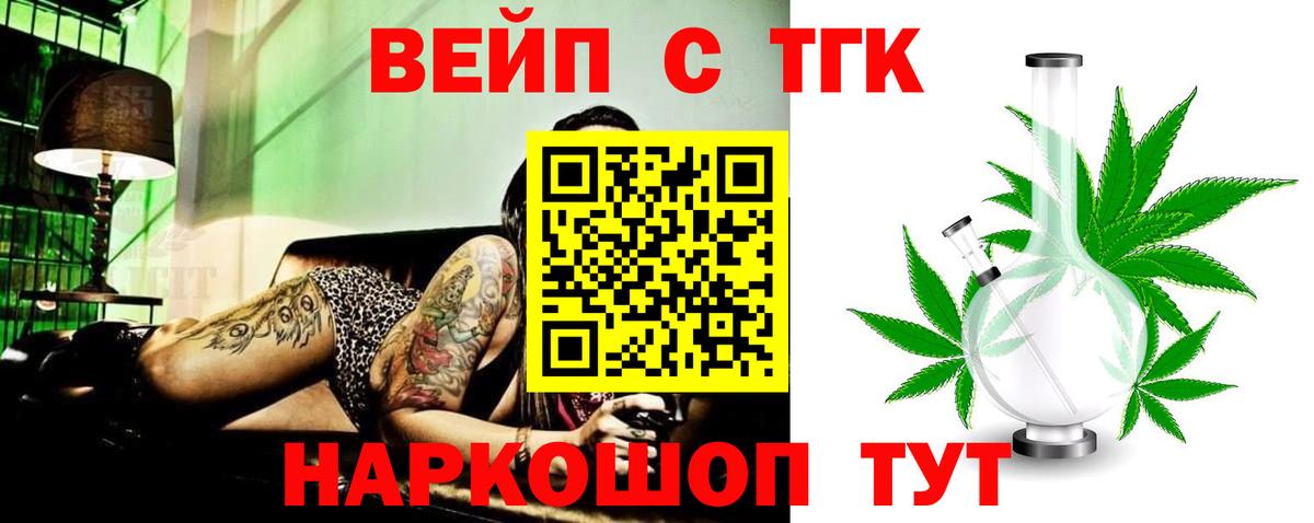 Наро-Фоминск  Дистиллят ТГК THC oil  Вход с VPN  Дистиллят ТГК вейп с тгк 
